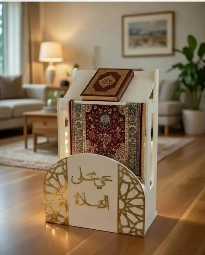 ركن الصلاة حامل مصحف و السجادة