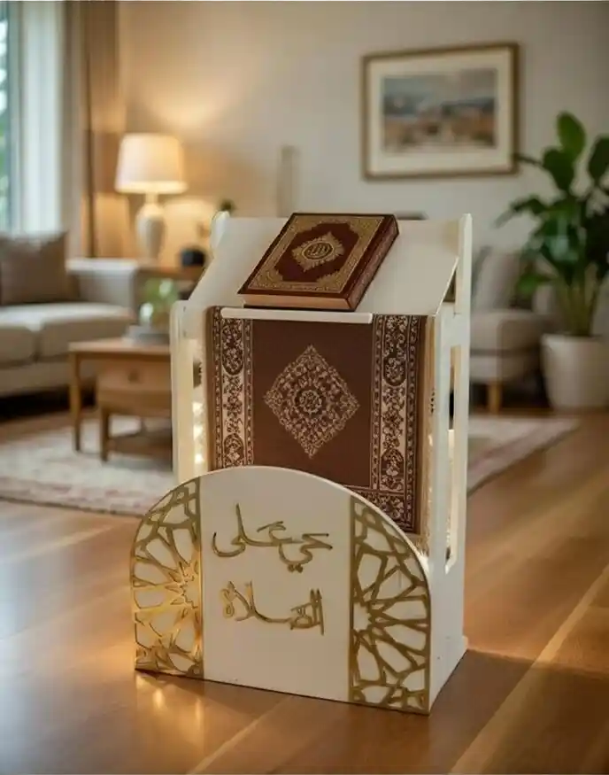 ركن الصلاة حامل مصحف و السجادة